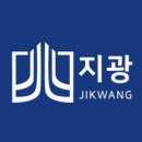 지광기업 이미지