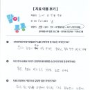 지음청각언어연구소 | 인공와우 청능언어재활 후기 (광명 언어치료) (광명 놀이치료) (광명 인지학습치료)