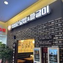 [인천]스퀘어원 맛집 추천 &#39;1992덮밥&amp;짜글이&#39;