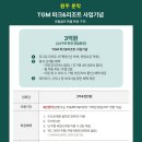 (주)드림토탈