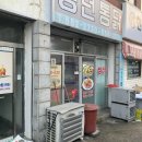 풍년닭집 이미지