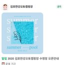 서울근교글램핑 경기도 김포 오토 캠핑장 카라반 :: 김포한강오토캠핑장