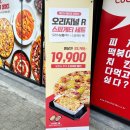 피자쿠치나충북 이미지