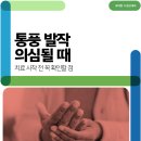 유대현나경선내과의원 이미지