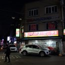 몰래먹은뒷고기