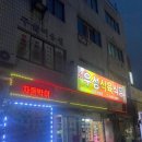 우성식육식당 이미지