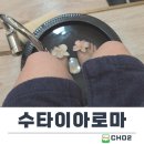 대륜동 군족옆 | 서귀포 중문마사지 손맛 제대로 느낀 찐 후기 중문 수타이아로마
