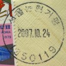서울논현거평우편취급국
