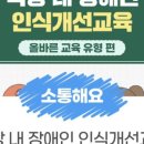 올바른교육 이미지