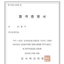 2022 국가직 9급 경찰행정직 합격수기 이미지