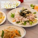 영덕 물가자미 전문점 | 영덕 맛집 추천 물가자미전문점 물가자미찌개 강추