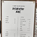 피터패트101 (Pitapat101)