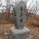 순창 강천산(철마봉.산성산.형제봉.왕자봉) 2024.11.10 - 2 이미지