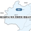 광산세무서 이미지