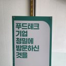 (주)청밀