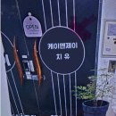 케이앤제이 이미지