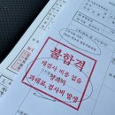 청진자동차정비㈜ | 쏘나타dn8 자동차검사 사당동 청진자동차검사소 민간자동차검사소 예약방문후기