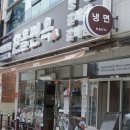 한올면옥 영대점 이미지