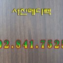 메가메디텍 네이버블로그