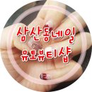 네일뮤토 이미지