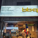 비비큐천안청수점
