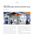 (주)서플러스글로벌 이미지