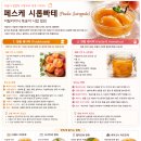 돌체 - 중구 반구정17길 12-2 | 돌체