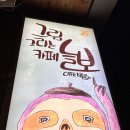 혼자 시간보내기 좋은 마포 카페늘보 방문후기!! 키링만들기:)