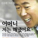 대우중공업, 명장 김규환 이미지