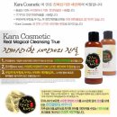 카라코스메틱 이미지