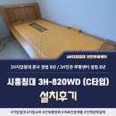 지압침대구성센타 이미지