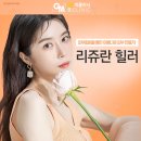 리주란 효과 가격 리쥬란 잘하는곳 후기 주기