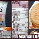 제로 밀크 모나카 140ml 칼로리 162kcal 내돈내산 롯데웰푸드 아이스크림 후기
