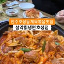 설악칡냉면