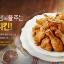 코리엔탈깻잎두마리치킨하남미사점 이미지