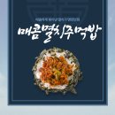 오늘애김밥 이미지