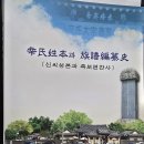 숭조회