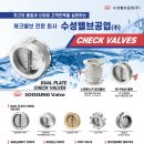 수성밸브공업(주) 이미지