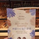 부천필하모닉오케스트라 [BIFAN 개최기념] 해설음악회4 영화 속 브람스 | 🎶《브람스의 깊은 숨결》 -부천아트센터 (2025년7월4일)