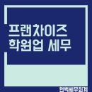 이현희세무회계사무소