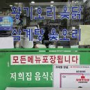 맑은마을 | [구로구청 맛집] 진하고 맑은 국물이 일품인 '약초마을', 연예인도 반한 옻삼계탕 몸보신 후기