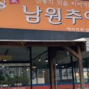 국보쭈꾸미 이미지