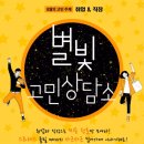 별빛살롱 네이버블로그