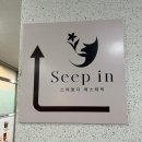 스며들다 에스테틱 네이버블로그
