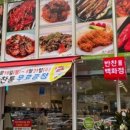 손찬반찬백화점 - 달성군 옥포읍 | 손찬반찬백화점