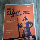 아산여성인력 | '제 4회 아산 이순신 백의종군길 마라톤대회' / 2026.04.26
