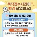 세종365약국 | 세종 달빛어린이병원 웰키즈소아청소년과 예약 방법 진료시간 주차 정리