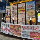 인천 연수동 맛집 양은이네 세트 내돈내산 솔직후기