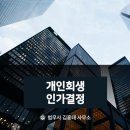 법무사김흥태사무소