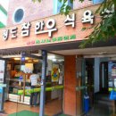 스파식육 이미지